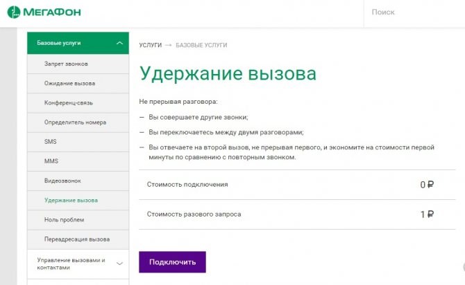 Ростелеком Режим Ожидания Как Отключить • Как отключить телевидение