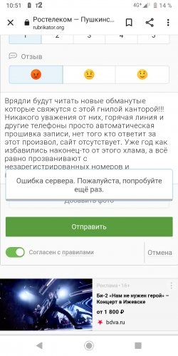 Почтовое отделение 427964 - Сарапул