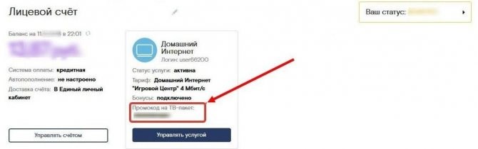 Ростелеком Сертификат Для Школьного Интернета • Настройка adsl-модема