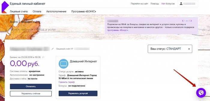 Ростелеком Сочи Телефон Горячей Линии • Социальные сети