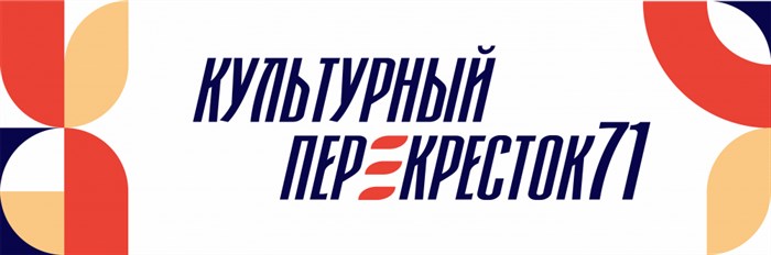 Культурный перекресток