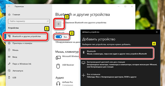 Как подключить Bluetooth наушники