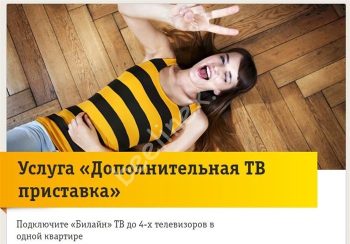Как Подключить Второй Телевизор Без Проводов • Вариант первый