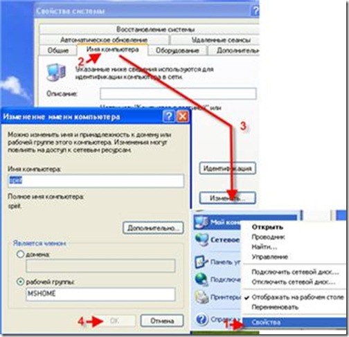 сетевые настройки
