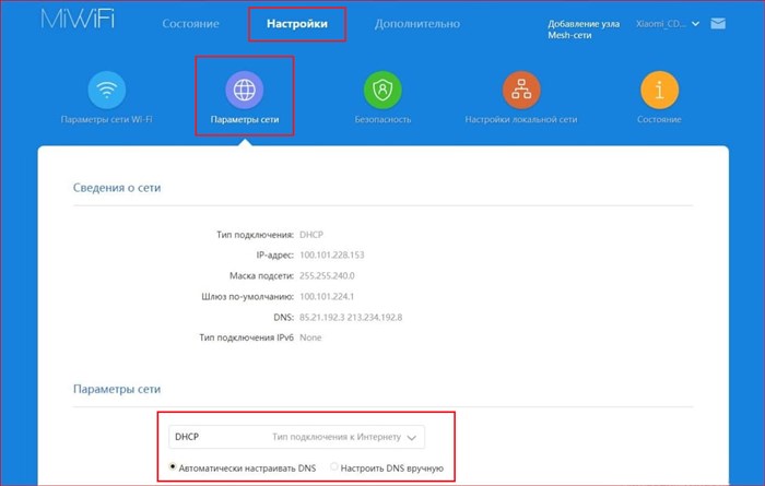 Как Сбросить Настройки Роутера Xiaomi • Настройка pppoe