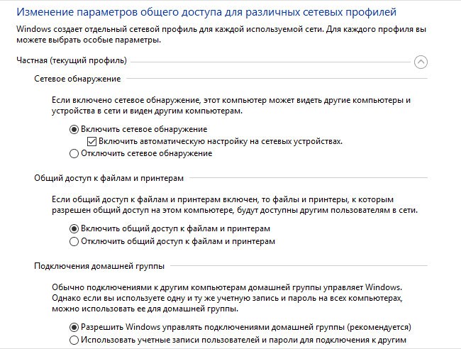изменение параметров общего доступа