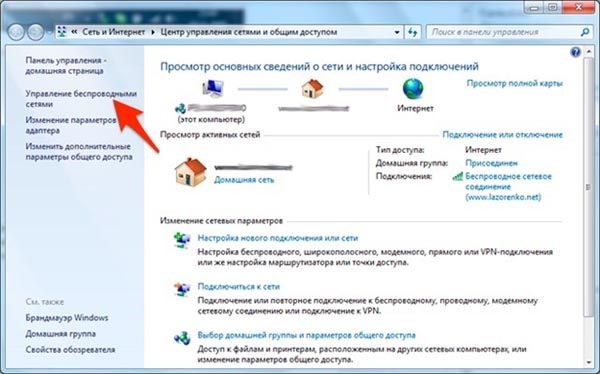 Центр управления сетями и общим доступом