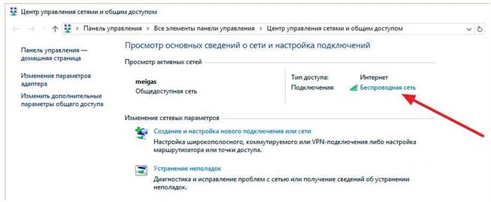 Как Узнать Пароль от Wifi Видео • Текущие подключения