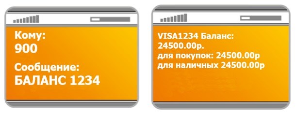 Способ отслеживания всех денежных поступлений на пластиковую карту Сбербанка 1