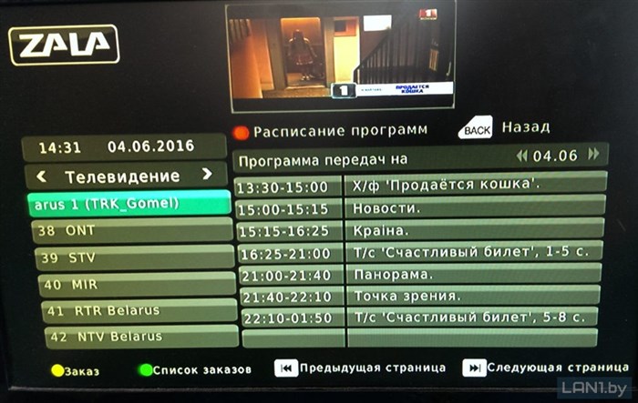 Какие Каналы Входят в Пакет Зала • Пакет кино 2019