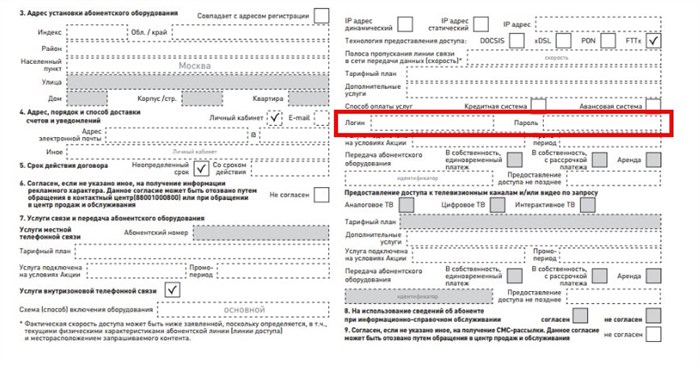 Маршрутизатор Innboxe70 Пароль по Умолчанию Ростелеком • Подготовительные действия