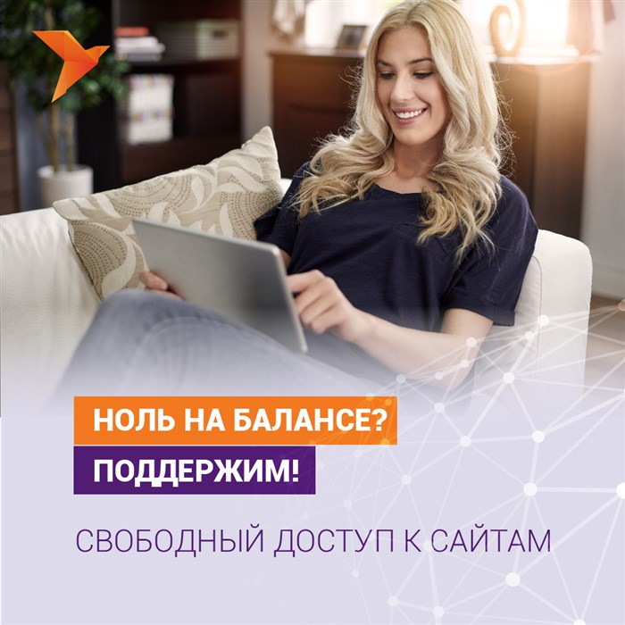 Мира Телеком Официальный Сайт Личный Кабинет • Для пользователей iphone