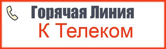 Мира Телеком Официальный Сайт Личный Кабинет • Для пользователей iphone