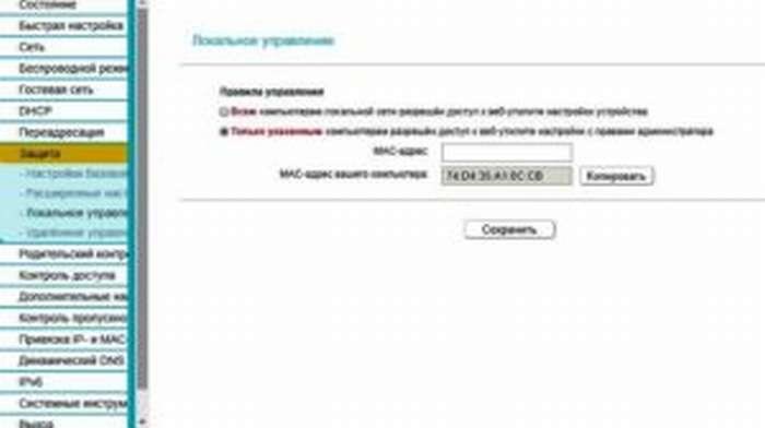 Рис 3 Выключите компьютер