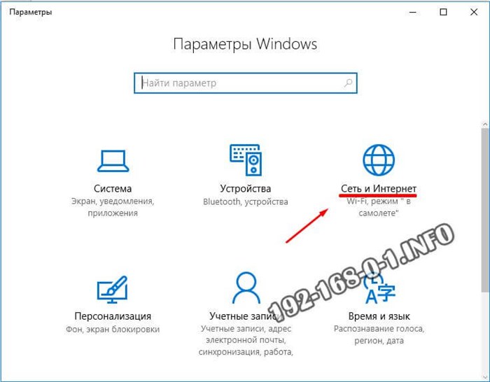 параметры настройки windows 10