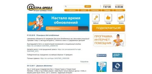 Личный кабинет Астра-Ореол