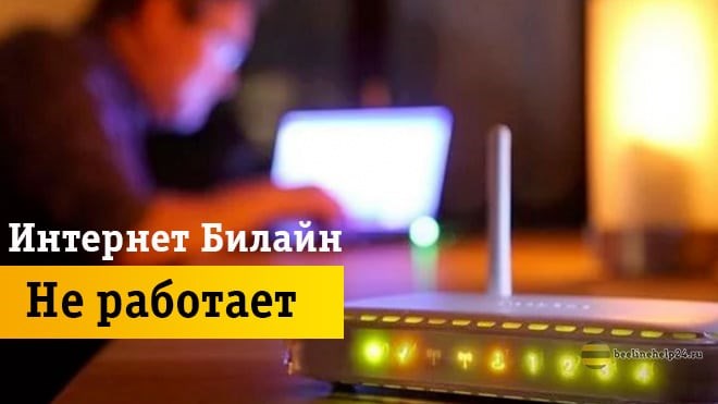 Горят огни роутера