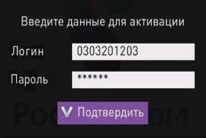 Логин и пароль