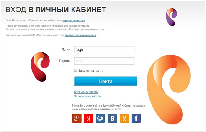 Где Найти Логин Услуги в Ростелеком • Используем маршрутизатор