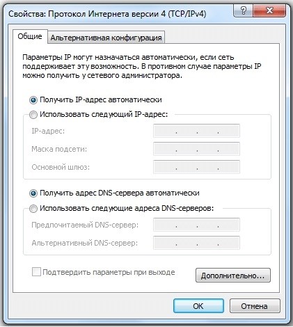Настраиваем параметры адаптера