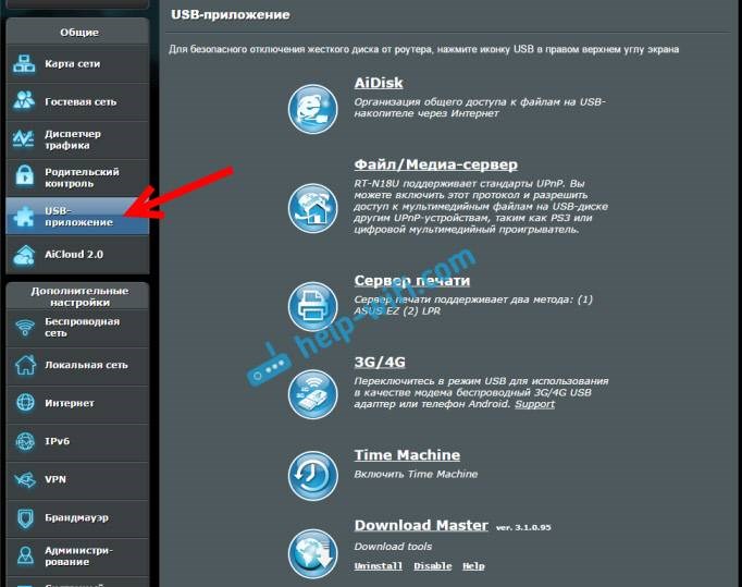 Как Подключить Usb Модем к Роутеру Asus • Настройка подключения