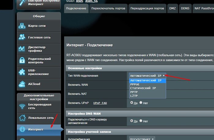 как настроить вай фай на асус
