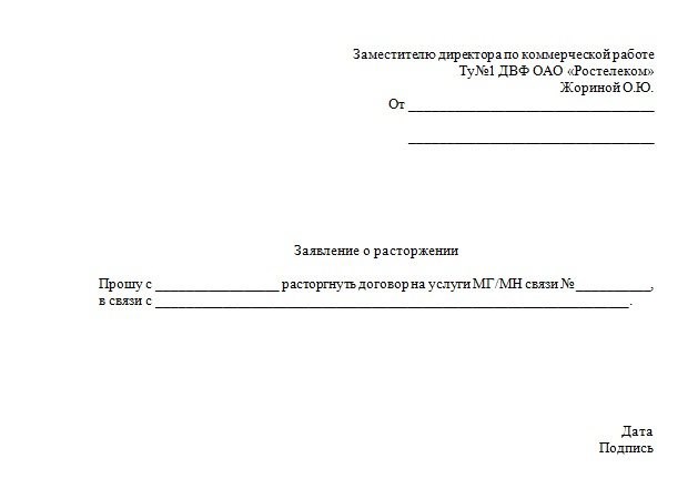 Как Вернуть Роутер Ростелеком Взятый в Аренду • Условия для отказа