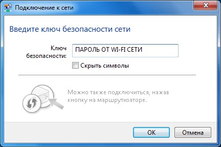 Клавиша включения Wi-Fi