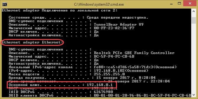 cmd exe ipconfig all