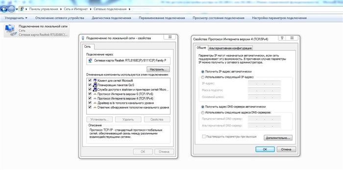 Протокол интернета версии 4