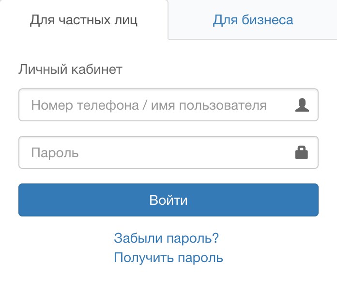 Войти в Личный Кабинет Домашний Телефон • Дополнительные инструкции