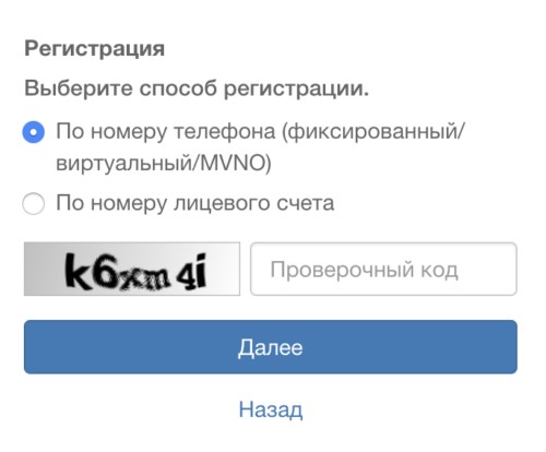 Войти в Личный Кабинет Домашний Телефон • Дополнительные инструкции
