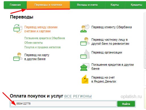Взять Обещанный Платеж Омские Кабельные Сети • Стоимость услуги