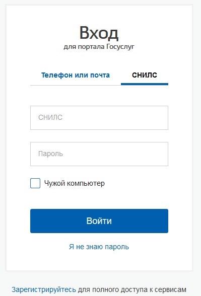 Вход в личный кабинет Ростелеком lk.rt.ru