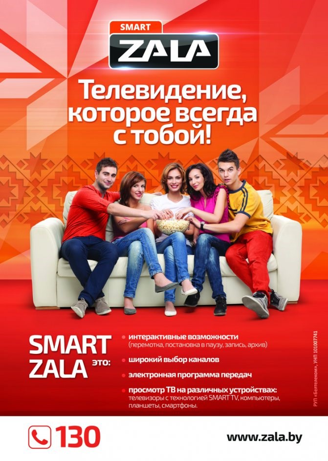 Www Zala by Получить Реквизиты • Функциональные возможности лк