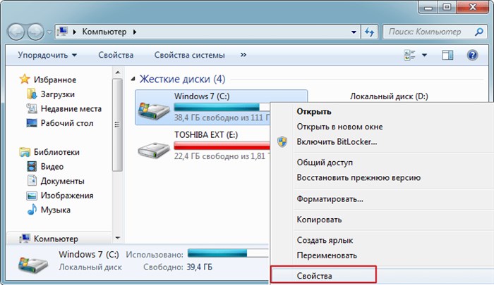 Зависает Жесткий Диск Windows 10 • Windows defender