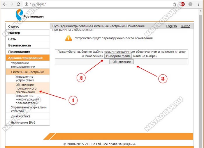 перепрошить роутер zxhn h118n