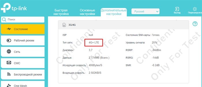 мастер быстрой настройки tp-link
