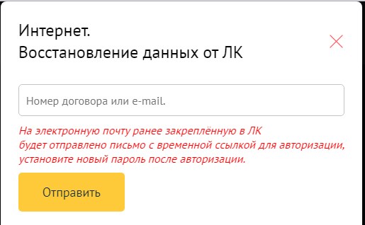 Ссылка на ЛК