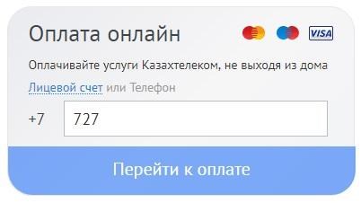Личный кабинет 2КОМ
