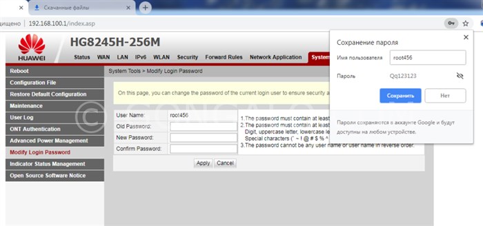Huawei Hg8245h Сохранить Настройки в Файл • Настройка wi-fi