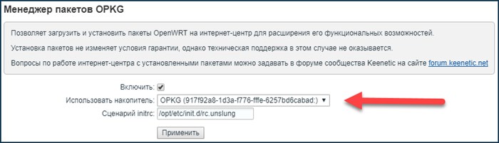 Торрент Клиент Transmission в Роутере • Настройка gui версий