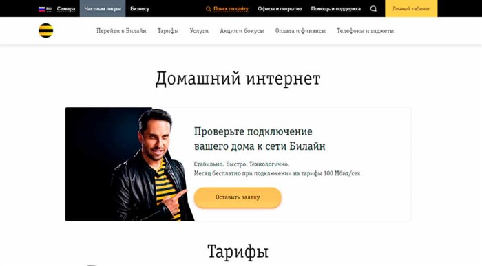 Ттк Тарифы на Интернет 2024 Год • Отзывы о интернете ттк
