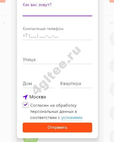 Ютел Тарифы Сотовой Связи Пермь • Мобильное приложение