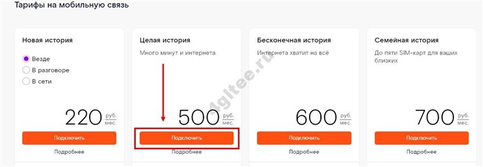 Ютел Тарифы Сотовой Связи Пермь • Мобильное приложение