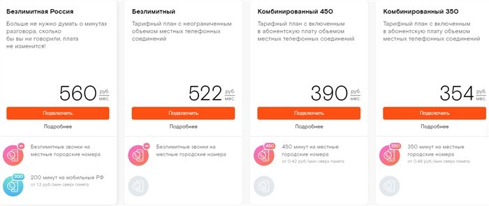 Ростелеком Курган Тарифы на Интернет • Официальный сайт
