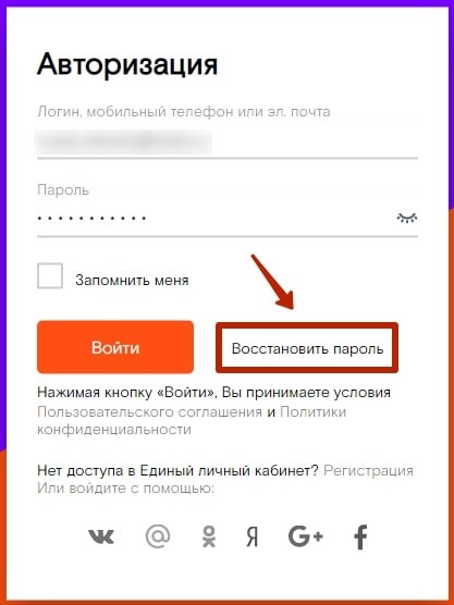 Ростелеком Личный Кабинет Смоленская Область Телефон • Отключение услуг
