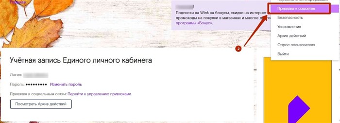 Ростелеком Личный Кабинет Смоленская Область Телефон • Отключение услуг