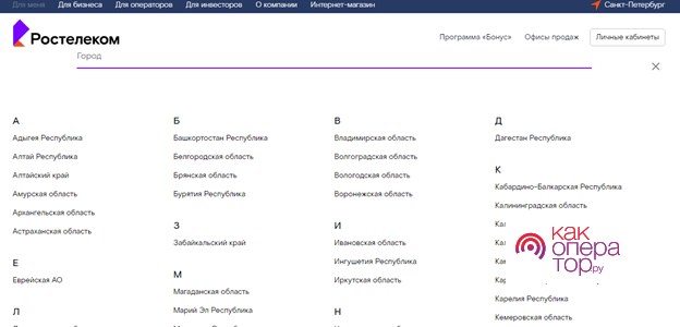 Высокоскоростной интернет