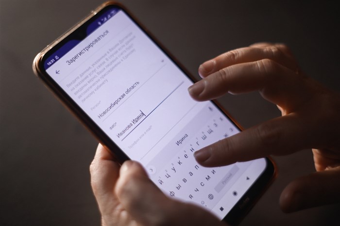 Регистрация в мобильном приложении
